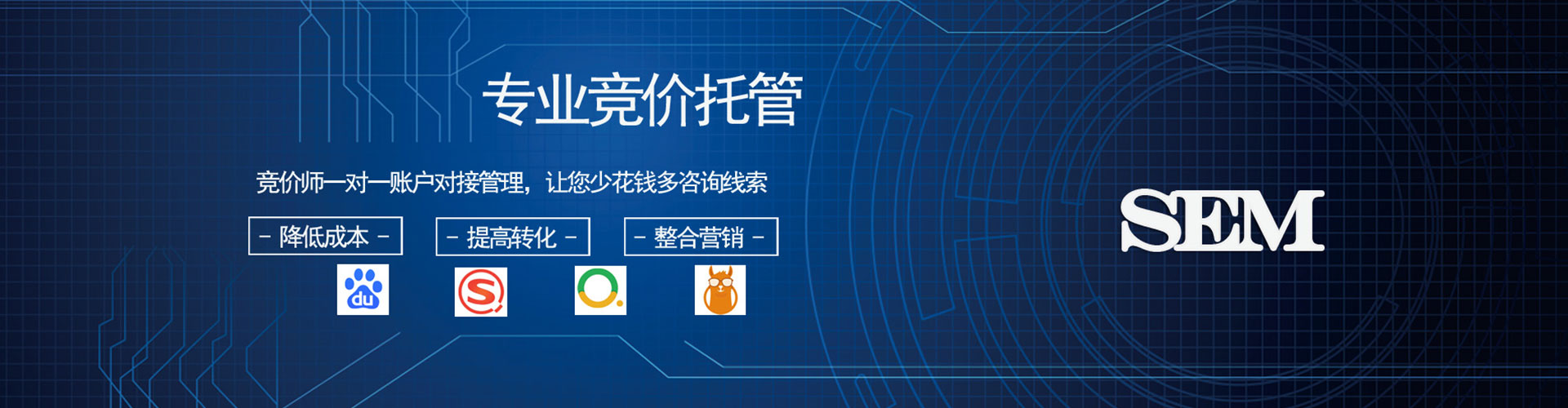 石家庄sem代理